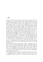 [관료부패][관료부패 기능][관료부패 원인][관료부패 연속적 구조][관료부패 경제적 해석]관료부패의 기능, 관료부패의 원인, 관료부패의 연속적 구조, 관료부패의 경제적 해석 분석(관료부패, 관료부패 기능)-2