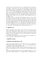 [관료부패][관료부패 기능][관료부패 원인][관료부패 연속적 구조][관료부패 경제적 해석]관료부패의 기능, 관료부패의 원인, 관료부패의 연속적 구조, 관료부패의 경제적 해석 분석(관료부패, 관료부패 기능)-3