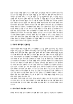 [관료부패][관료부패 기능][관료부패 원인][관료부패 연속적 구조][관료부패 경제적 해석]관료부패의 기능, 관료부패의 원인, 관료부패의 연속적 구조, 관료부패의 경제적 해석 분석(관료부패, 관료부패 기능)-6