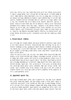 [관료부패][관료부패 기능][관료부패 원인][관료부패 연속적 구조][관료부패 경제적 해석]관료부패의 기능, 관료부패의 원인, 관료부패의 연속적 구조, 관료부패의 경제적 해석 분석(관료부패, 관료부패 기능)-7