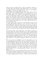 [관료부패][관료부패 기능][관료부패 원인][관료부패 연속적 구조][관료부패 경제적 해석]관료부패의 기능, 관료부패의 원인, 관료부패의 연속적 구조, 관료부패의 경제적 해석 분석(관료부패, 관료부패 기능)-8