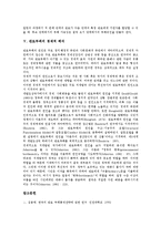 [관료부패][관료부패 기능][관료부패 원인][관료부패 연속적 구조][관료부패 경제적 해석]관료부패의 기능, 관료부패의 원인, 관료부패의 연속적 구조, 관료부패의 경제적 해석 분석(관료부패, 관료부패 기능)-9