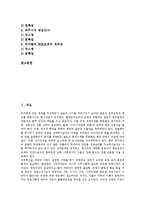 [관료][관료 사회의식][관료 조직문화][관료 대응행태][관료 부패][관료 병리현상]관료의 사회의식, 관료의 조직문화, 관료의 대응행태, 관료의 부패, 관료의 병리현상 분석(관료, 관료 사회의식, 관료 조직문화)-2