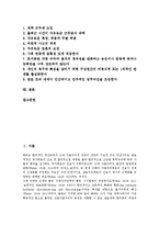 [관료제][관료제 성격][관료제 기능][관료제 구조][관료제 발달요인][관료제 정치적 통제]관료제의 성격, 관료제의 기능, 관료제의 구조, 관료제의 발달요인, 관료제의 정치적 통제, 관료제의 개선방안 분석-2