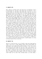 [관료제][관료제 성격][관료제 기능][관료제 구조][관료제 발달요인][관료제 정치적 통제]관료제의 성격, 관료제의 기능, 관료제의 구조, 관료제의 발달요인, 관료제의 정치적 통제, 관료제의 개선방안 분석-4