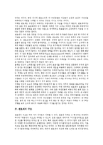 [관료제][관료제 성격][관료제 기능][관료제 구조][관료제 발달요인][관료제 정치적 통제]관료제의 성격, 관료제의 기능, 관료제의 구조, 관료제의 발달요인, 관료제의 정치적 통제, 관료제의 개선방안 분석-5