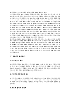 [관료제][관료제 성격][관료제 기능][관료제 구조][관료제 발달요인][관료제 정치적 통제]관료제의 성격, 관료제의 기능, 관료제의 구조, 관료제의 발달요인, 관료제의 정치적 통제, 관료제의 개선방안 분석-7