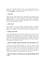 [관료제][관료제 성격][관료제 기능][관료제 구조][관료제 발달요인][관료제 정치적 통제]관료제의 성격, 관료제의 기능, 관료제의 구조, 관료제의 발달요인, 관료제의 정치적 통제, 관료제의 개선방안 분석-8