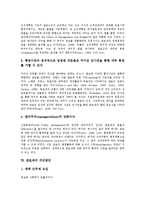 [관료제][관료제 성격][관료제 기능][관료제 구조][관료제 발달요인][관료제 정치적 통제]관료제의 성격, 관료제의 기능, 관료제의 구조, 관료제의 발달요인, 관료제의 정치적 통제, 관료제의 개선방안 분석-9