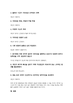 [관료제][관료제 성격][관료제 기능][관료제 구조][관료제 발달요인][관료제 정치적 통제]관료제의 성격, 관료제의 기능, 관료제의 구조, 관료제의 발달요인, 관료제의 정치적 통제, 관료제의 개선방안 분석-10