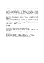 [관료제][관료제 성격][관료제 기능][관료제 구조][관료제 발달요인][관료제 정치적 통제]관료제의 성격, 관료제의 기능, 관료제의 구조, 관료제의 발달요인, 관료제의 정치적 통제, 관료제의 개선방안 분석-11