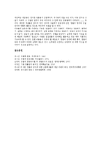 [광물][광물 분류][광물 성질][광물 감정][광물 이용][화강암][변성암][퇴적암]광물의 분류, 광물의 성질, 광물의 감정, 광물의 이용 분석(광물, 광물 분류, 광물 성질, 광물 감정, 광물 이용, 화강암, 변성암)-9