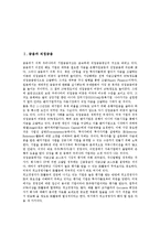 [금융][직접금융][부동산금융]금융과 직접금융, 금융과 부동산금융, 금융과 서민금융, 금융과 소매금융, 금융과 전자금융, 금융과 모바일금융, 금융과 인터넷금융, 금융과 글로벌금융(금융세계화, 금융국제화) 분석-2