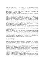 [금융][직접금융][부동산금융]금융과 직접금융, 금융과 부동산금융, 금융과 서민금융, 금융과 소매금융, 금융과 전자금융, 금융과 모바일금융, 금융과 인터넷금융, 금융과 글로벌금융(금융세계화, 금융국제화) 분석-3