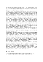 [금융][직접금융][부동산금융]금융과 직접금융, 금융과 부동산금융, 금융과 서민금융, 금융과 소매금융, 금융과 전자금융, 금융과 모바일금융, 금융과 인터넷금융, 금융과 글로벌금융(금융세계화, 금융국제화) 분석-4