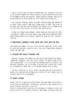 [금융][직접금융][부동산금융]금융과 직접금융, 금융과 부동산금융, 금융과 서민금융, 금융과 소매금융, 금융과 전자금융, 금융과 모바일금융, 금융과 인터넷금융, 금융과 글로벌금융(금융세계화, 금융국제화) 분석-5
