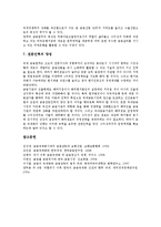 [금융국제화]금융국제화(글로벌금융, 금융세계화)의 개념, 금융국제화(글로벌금융, 금융세계화)의 발전단계, 금융국제화(금융세계화, 글로벌금융)의 영향, 향후 금융국제화(금융세계화, 글로벌금융)의 정책방향 분석-9