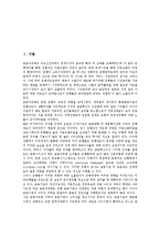 [금융정책][금융정책 수단][금융정책 현황][금융정책 규제와 감독][금융정책 강화][금융정책 과제]금융정책의 수단, 금융정책의 현황, 금융정책의 규제와 감독, 금융정책의 강화, 향후 금융정책의 과제 분석-3