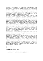 [금융정책][금융정책 수단][금융정책 현황][금융정책 규제와 감독][금융정책 강화][금융정책 과제]금융정책의 수단, 금융정책의 현황, 금융정책의 규제와 감독, 금융정책의 강화, 향후 금융정책의 과제 분석-4
