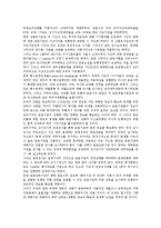 [금융정책][금융정책 수단][금융정책 현황][금융정책 규제와 감독][금융정책 강화][금융정책 과제]금융정책의 수단, 금융정책의 현황, 금융정책의 규제와 감독, 금융정책의 강화, 향후 금융정책의 과제 분석-8