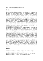 [금융정책][금융정책 수단][금융정책 현황][금융정책 규제와 감독][금융정책 강화][금융정책 과제]금융정책의 수단, 금융정책의 현황, 금융정책의 규제와 감독, 금융정책의 강화, 향후 금융정책의 과제 분석-13