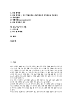 [당뇨(당뇨병)][당뇨(당뇨병) 종류][당뇨(당뇨병)의 증상][당뇨(당뇨병) 합병증]당뇨(당뇨병)의 개념, 당뇨(당뇨병)의 종류, 당뇨(당뇨병)의 진단, 당뇨(당뇨병)의 증상, 당뇨(당뇨병)의 합병증, 당뇨(당뇨병) 치료-2