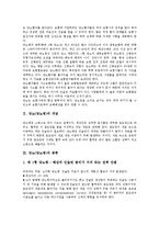 [당뇨(당뇨병)][당뇨(당뇨병) 종류][당뇨(당뇨병)의 증상][당뇨(당뇨병) 합병증]당뇨(당뇨병)의 개념, 당뇨(당뇨병)의 종류, 당뇨(당뇨병)의 진단, 당뇨(당뇨병)의 증상, 당뇨(당뇨병)의 합병증, 당뇨(당뇨병) 치료-3