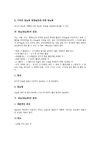 [당뇨(당뇨병)][당뇨(당뇨병) 종류][당뇨(당뇨병)의 증상][당뇨(당뇨병) 합병증]당뇨(당뇨병)의 개념, 당뇨(당뇨병)의 종류, 당뇨(당뇨병)의 진단, 당뇨(당뇨병)의 증상, 당뇨(당뇨병)의 합병증, 당뇨(당뇨병) 치료-5