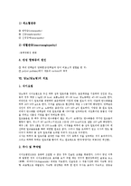 [당뇨(당뇨병)][당뇨(당뇨병) 종류][당뇨(당뇨병)의 증상][당뇨(당뇨병) 합병증]당뇨(당뇨병)의 개념, 당뇨(당뇨병)의 종류, 당뇨(당뇨병)의 진단, 당뇨(당뇨병)의 증상, 당뇨(당뇨병)의 합병증, 당뇨(당뇨병) 치료-7