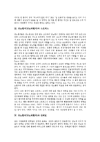 [당뇨환자(당뇨병환자)][당뇨병인지]당뇨환자(당뇨병환자)와 당뇨병인지, 당뇨환자(당뇨병환자)와 스트레스, 당뇨환자(당뇨병환자)와 단백질, 당뇨환자(당뇨병환자)와 영양교육, 당뇨환자(당뇨병환자)와 운동 분석-5