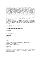 [당뇨환자(당뇨병환자)][당뇨병인지]당뇨환자(당뇨병환자)와 당뇨병인지, 당뇨환자(당뇨병환자)와 스트레스, 당뇨환자(당뇨병환자)와 단백질, 당뇨환자(당뇨병환자)와 영양교육, 당뇨환자(당뇨병환자)와 운동 분석-6