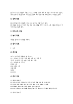 [당뇨환자(당뇨병환자)][당뇨병인지]당뇨환자(당뇨병환자)와 당뇨병인지, 당뇨환자(당뇨병환자)와 스트레스, 당뇨환자(당뇨병환자)와 단백질, 당뇨환자(당뇨병환자)와 영양교육, 당뇨환자(당뇨병환자)와 운동 분석-7