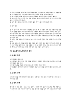 [당뇨환자(당뇨병환자)][당뇨병인지]당뇨환자(당뇨병환자)와 당뇨병인지, 당뇨환자(당뇨병환자)와 스트레스, 당뇨환자(당뇨병환자)와 단백질, 당뇨환자(당뇨병환자)와 영양교육, 당뇨환자(당뇨병환자)와 운동 분석-8