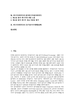 [메시지]메시지(메세지)와 메시지변인(메세지변인), 메시지프레이밍, 메시지(메세지)와 메시지수용자, 광고메시지, 금연광고메시지, 브랜드메시지, 메시지(메세지)와 문자메시지, CI(기업이미지통합전략) 분석-2