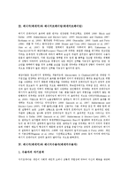[메시지]메시지(메세지)와 메시지변인(메세지변인), 메시지프레이밍, 메시지(메세지)와 메시지수용자, 광고메시지, 금연광고메시지, 브랜드메시지, 메시지(메세지)와 문자메시지, CI(기업이미지통합전략) 분석-5