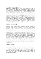 [메시지]메시지(메세지)와 메시지변인(메세지변인), 메시지프레이밍, 메시지(메세지)와 메시지수용자, 광고메시지, 금연광고메시지, 브랜드메시지, 메시지(메세지)와 문자메시지, CI(기업이미지통합전략) 분석-6