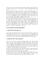 [메시지]메시지(메세지)와 메시지변인(메세지변인), 메시지프레이밍, 메시지(메세지)와 메시지수용자, 광고메시지, 금연광고메시지, 브랜드메시지, 메시지(메세지)와 문자메시지, CI(기업이미지통합전략) 분석-10