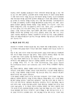 [방송통신융합환경][미국][프랑스][독일][영국]미국의 방송통신융합환경, 프랑스의 방송통신융합환경, 독일의 방송통신융합환경, 영국의 방송통신융합환경, 일본의 방송통신융합환경, 한국의 방송통신융합환경 분석-5