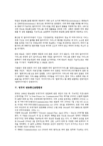 [방송통신융합환경][미국][프랑스][독일][영국]미국의 방송통신융합환경, 프랑스의 방송통신융합환경, 독일의 방송통신융합환경, 영국의 방송통신융합환경, 일본의 방송통신융합환경, 한국의 방송통신융합환경 분석-8