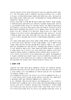 [방송통신융합환경][미국][프랑스][독일][영국]미국의 방송통신융합환경, 프랑스의 방송통신융합환경, 독일의 방송통신융합환경, 영국의 방송통신융합환경, 일본의 방송통신융합환경, 한국의 방송통신융합환경 분석-12