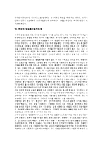 [방송통신융합환경][미국][프랑스][독일][영국]미국의 방송통신융합환경, 프랑스의 방송통신융합환경, 독일의 방송통신융합환경, 영국의 방송통신융합환경, 일본의 방송통신융합환경, 한국의 방송통신융합환경 분석-13