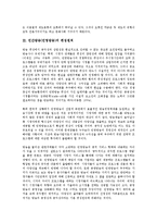 [민간방송]민간방송(민영방송)의 방송이념, 민간방송(민영방송)의 편성원칙, 민간방송(민영방송)의 규제, 민간방송(민영방송)의 문제점, 민간방송(민영방송)의 외국사례, 민간방송(민영방송)의 개선방안 분석-6