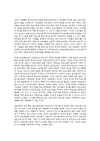 [민간방송]민간방송(민영방송)의 방송이념, 민간방송(민영방송)의 편성원칙, 민간방송(민영방송)의 규제, 민간방송(민영방송)의 문제점, 민간방송(민영방송)의 외국사례, 민간방송(민영방송)의 개선방안 분석-7