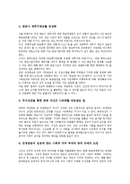 [민간방송]민간방송(민영방송)의 방송이념, 민간방송(민영방송)의 편성원칙, 민간방송(민영방송)의 규제, 민간방송(민영방송)의 문제점, 민간방송(민영방송)의 외국사례, 민간방송(민영방송)의 개선방안 분석-15