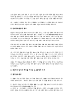 [민사소송법][민사소송법과 민사집행절차][민사소송법과 법률행위][민사소송법과 당사자][손해배상]민사소송법과 민사집행절차, 민사소송법과 법률행위, 민사소송법과 당사자, 민사소송법과 손해배상 분석-10