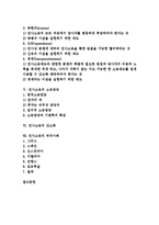 [민사소송][민사소송 정의][민사소송 절차][민사소송 소송담당][민사소송 간소화]민사소송의 정의, 민사소송의 절차, 민사소송의 이상, 민사소송의 소송담당, 민사소송의 간소화, 민사소송의 외국사례 분석-2