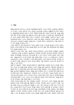 [민사소송][민사소송 정의][민사소송 절차][민사소송 소송담당][민사소송 간소화]민사소송의 정의, 민사소송의 절차, 민사소송의 이상, 민사소송의 소송담당, 민사소송의 간소화, 민사소송의 외국사례 분석-3