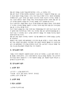 [민사소송][민사소송 정의][민사소송 절차][민사소송 소송담당][민사소송 간소화]민사소송의 정의, 민사소송의 절차, 민사소송의 이상, 민사소송의 소송담당, 민사소송의 간소화, 민사소송의 외국사례 분석-4