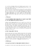 [민사소송][민사소송 정의][민사소송 절차][민사소송 소송담당][민사소송 간소화]민사소송의 정의, 민사소송의 절차, 민사소송의 이상, 민사소송의 소송담당, 민사소송의 간소화, 민사소송의 외국사례 분석-7