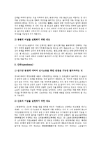[민사소송][민사소송 정의][민사소송 절차][민사소송 소송담당][민사소송 간소화]민사소송의 정의, 민사소송의 절차, 민사소송의 이상, 민사소송의 소송담당, 민사소송의 간소화, 민사소송의 외국사례 분석-8